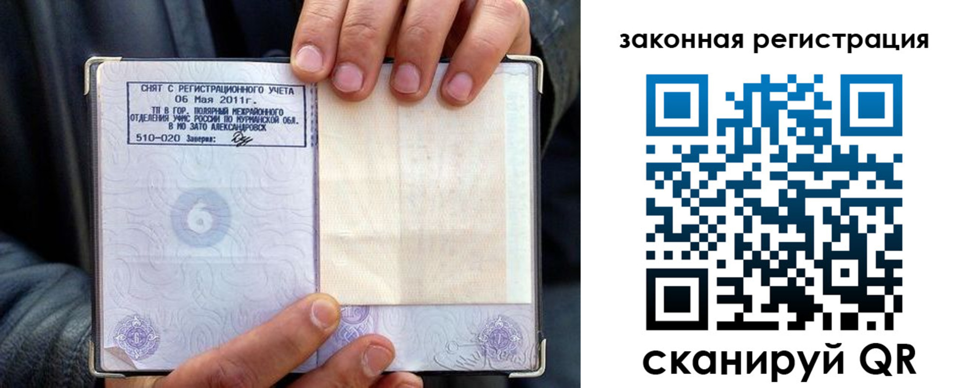временная регистрация адрес в Ярославской области