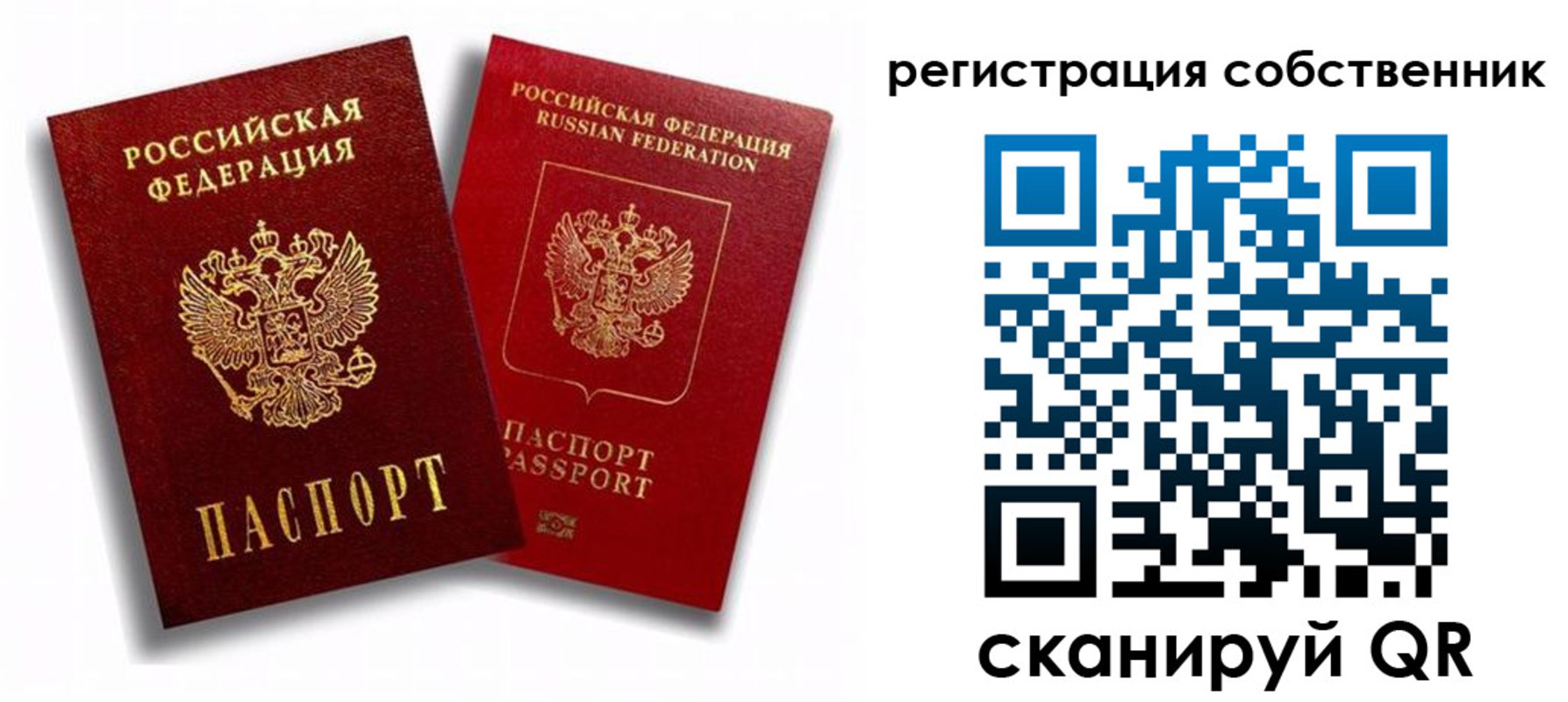 прописка штамп в Ярославской области
