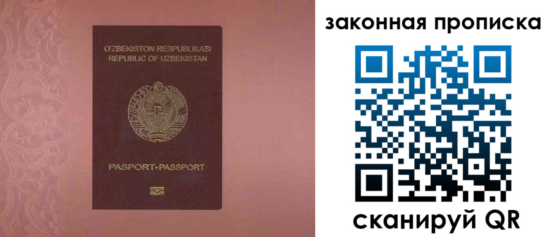 временная регистрация законно в Ярославской области