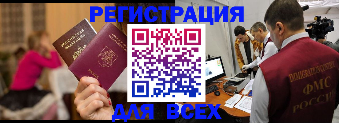 прописка законно в Ярославской области