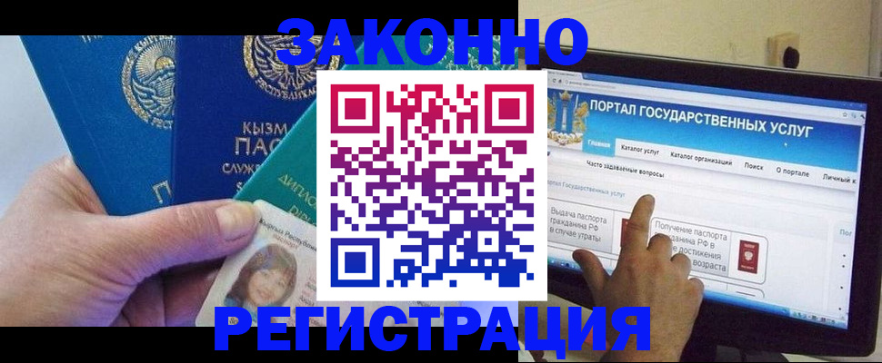 временная регистрация госуслуги в Ярославской области