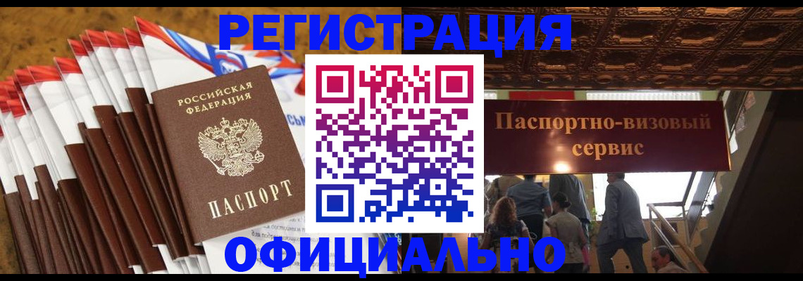 прописка гарантия в Ярославской области